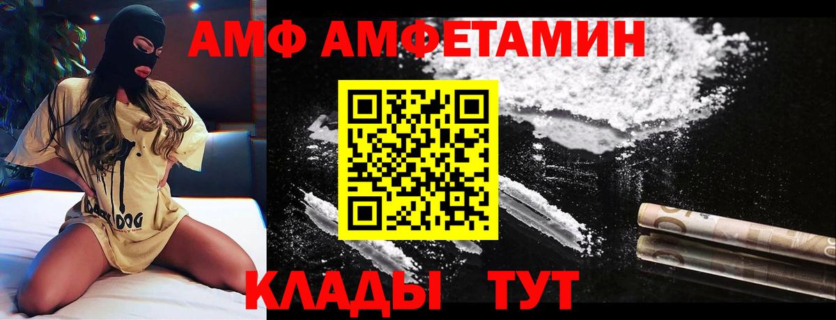 Амфетамин VHQ Лыткарино