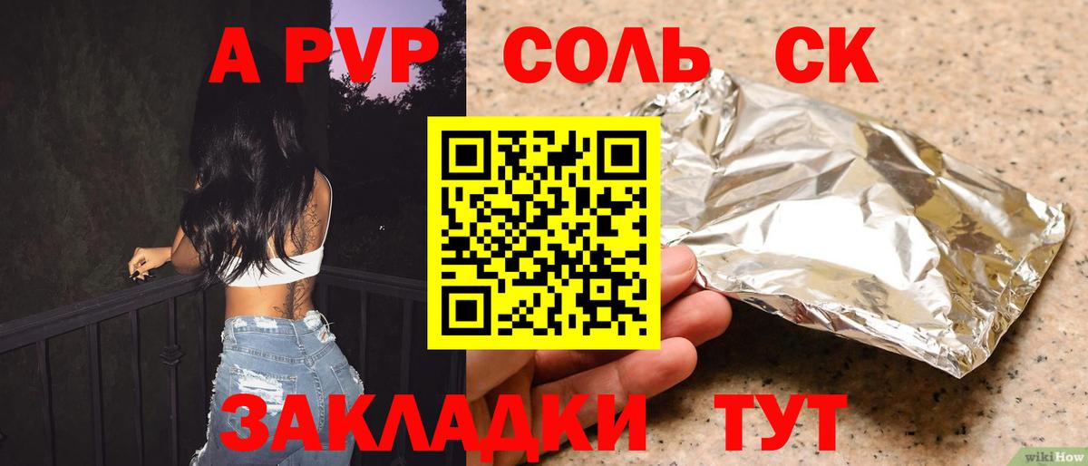 Alpha PVP крисы CK Лыткарино