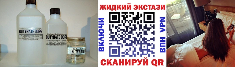 БУТИРАТ оксибутират  как найти закладки  Лыткарино 