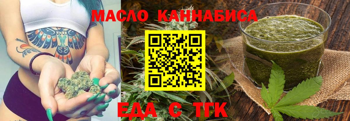 Печенье с ТГК конопля  Вход с VPN  Лыткарино 