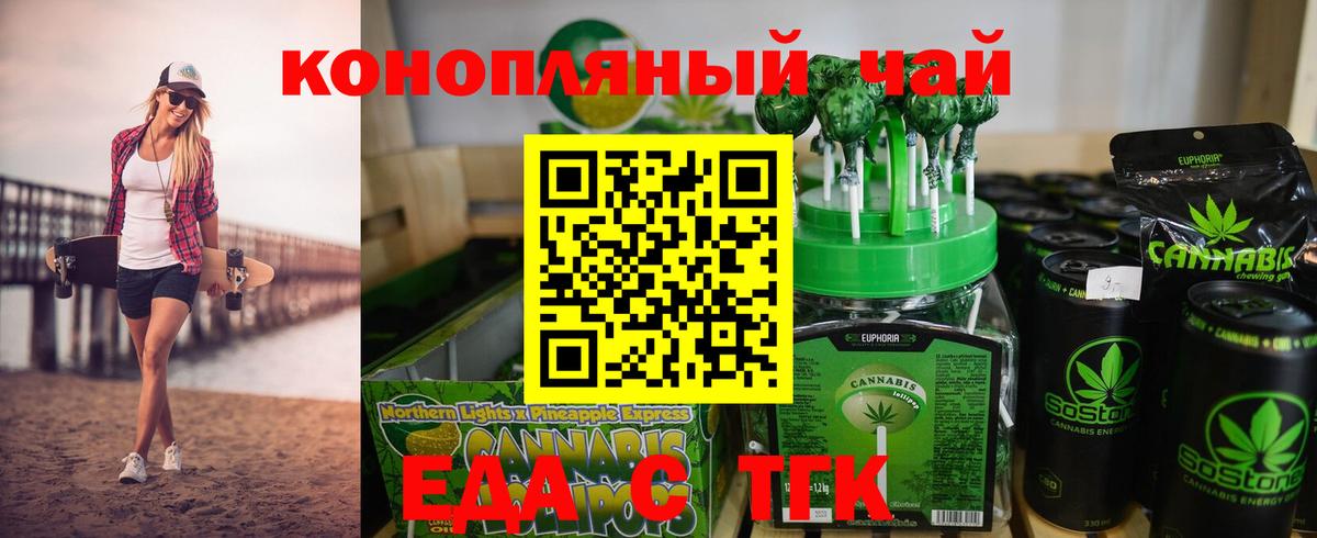 Cannafood конопля Лыткарино