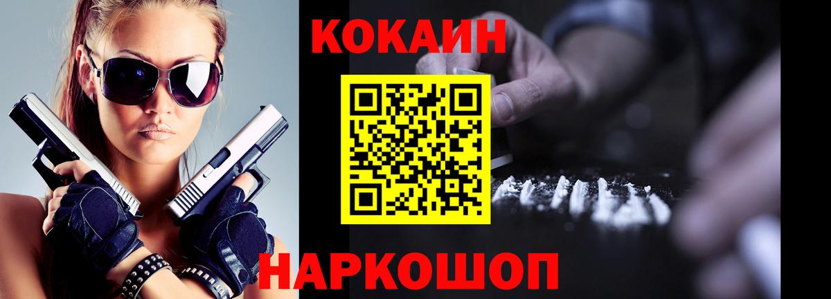 КОКАИН  КОКАИН Перу  Лыткарино  Cocaine 97% 