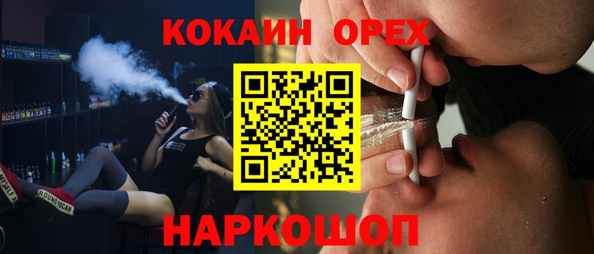 Лыткарино  Кокаин FishScale  КОКАИН 99%  Вход с VPN 