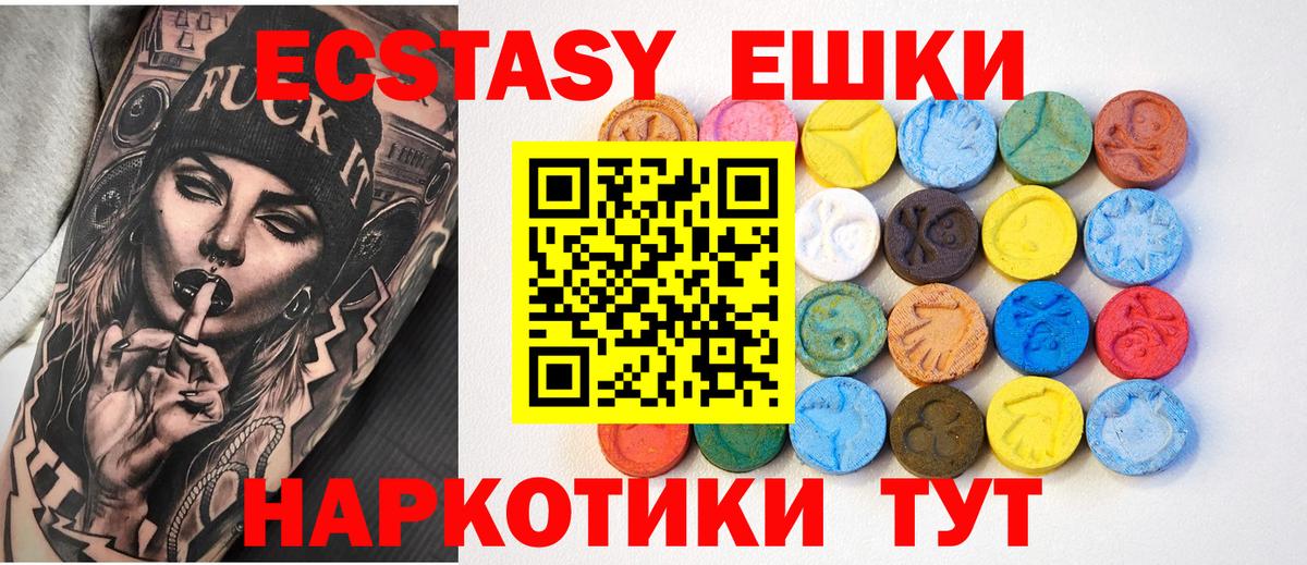 Лыткарино  Экстази  Вход с VPN  Экстази 300 mg 