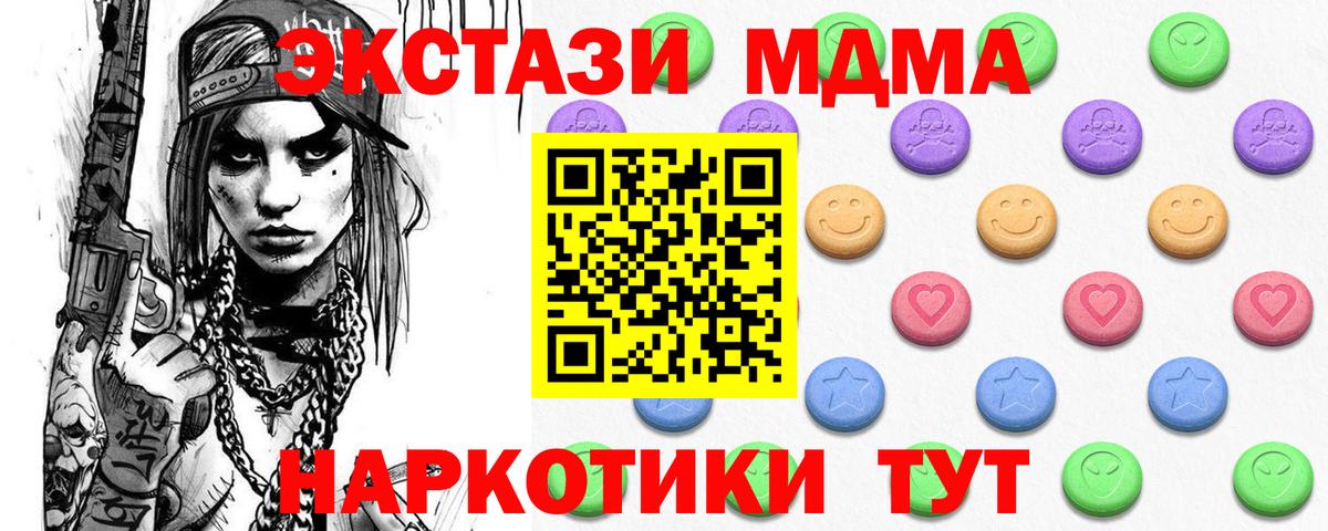Экстази таблы Лыткарино