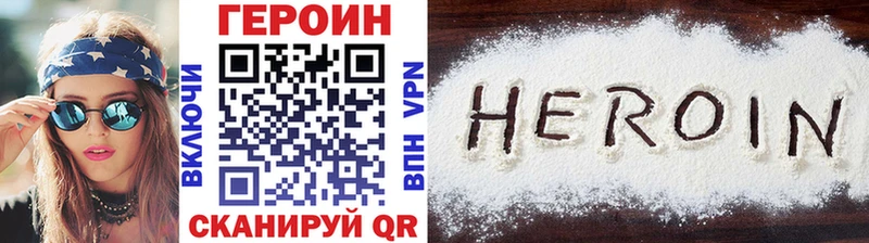 ГЕРОИН хмурый Лыткарино