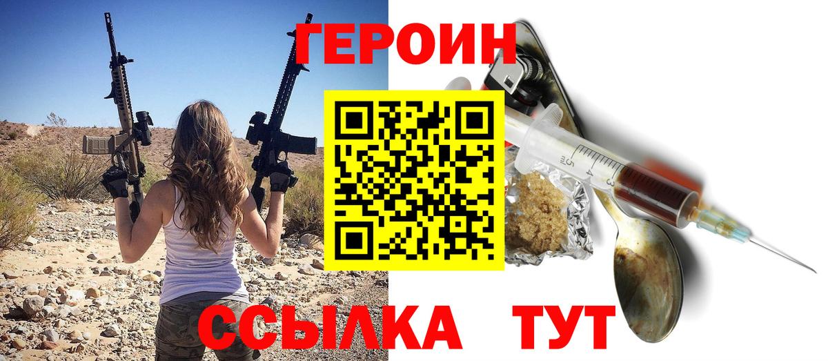 ГЕРОИН гречка  ГЕРОИН  Лыткарино  Вход с VPN 