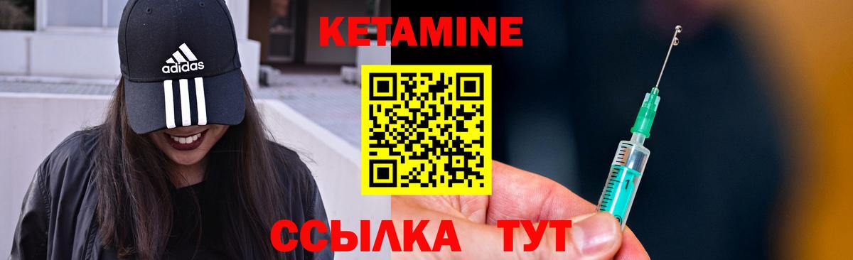 КЕТАМИН VHQ  Кетамин VHQ  Вход с VPN  мориарти формула  Лыткарино 