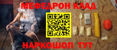 меф Донской