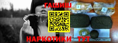 синтетический гашиш Донецк