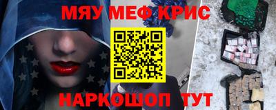 меф Донской