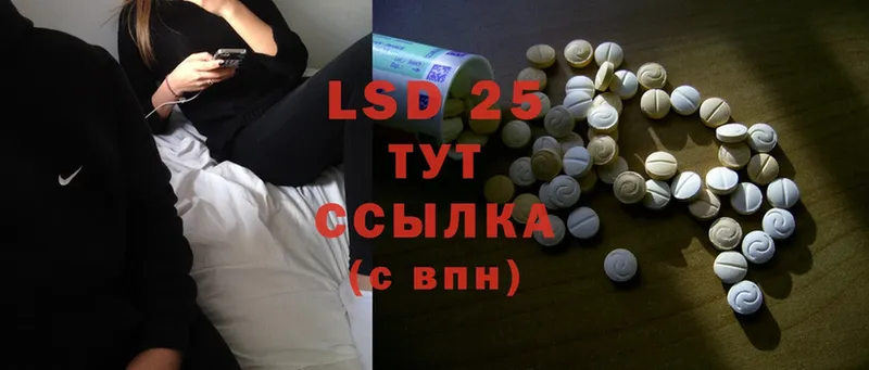 даркнет клад  купить   кракен маркетплейс  Лыткарино  Лсд 25 экстази ecstasy 