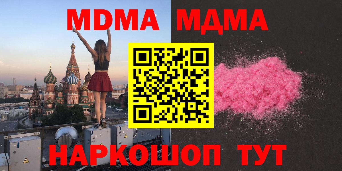 MDMA молли  Вход с VPN  МДМА crystal  МДМА  Лыткарино 