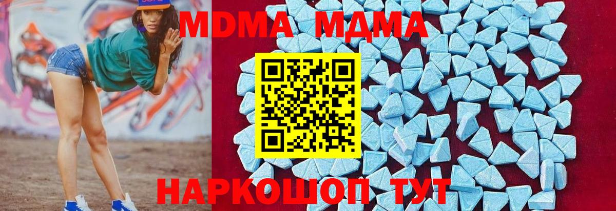 MDMA кристаллы Лыткарино