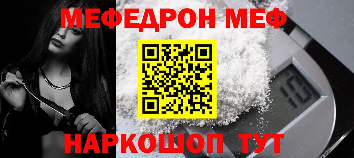 Меф мука Лыткарино