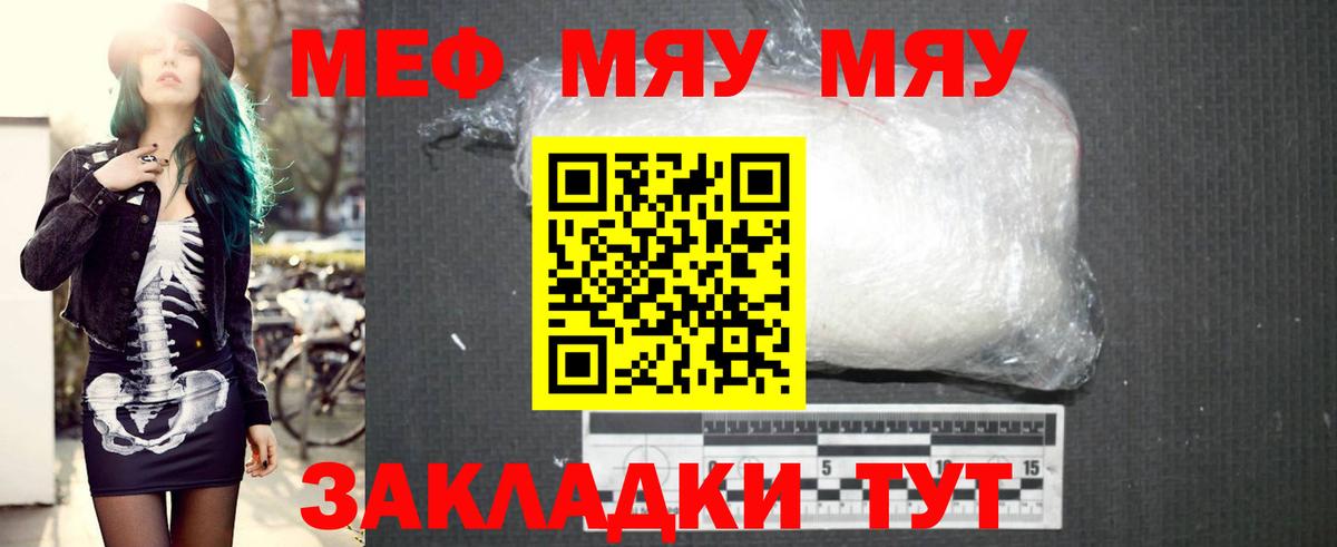 МЕФ  Меф мука  Вход с VPN  Лыткарино 