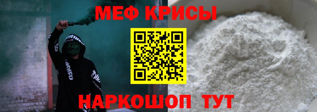 МЕФ 4 MMC  Лыткарино  МЯУ-МЯУ  МЕФ VHQ 