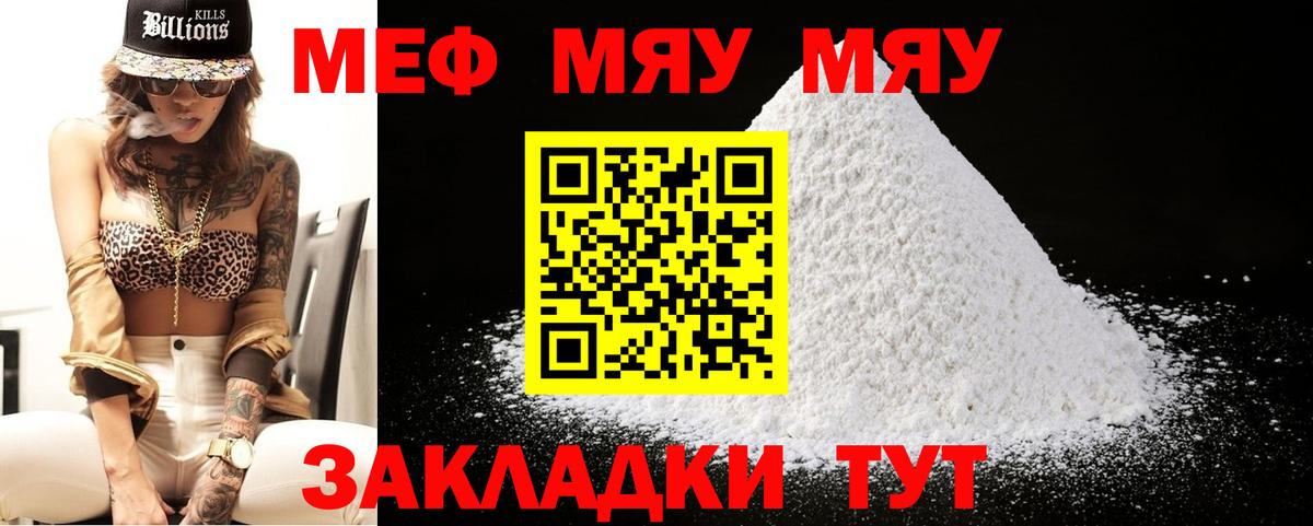 Мефедрон мука Лыткарино