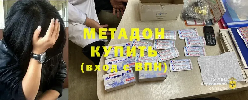 mega рабочий сайт  Лыткарино  МЕТАДОН белоснежный 