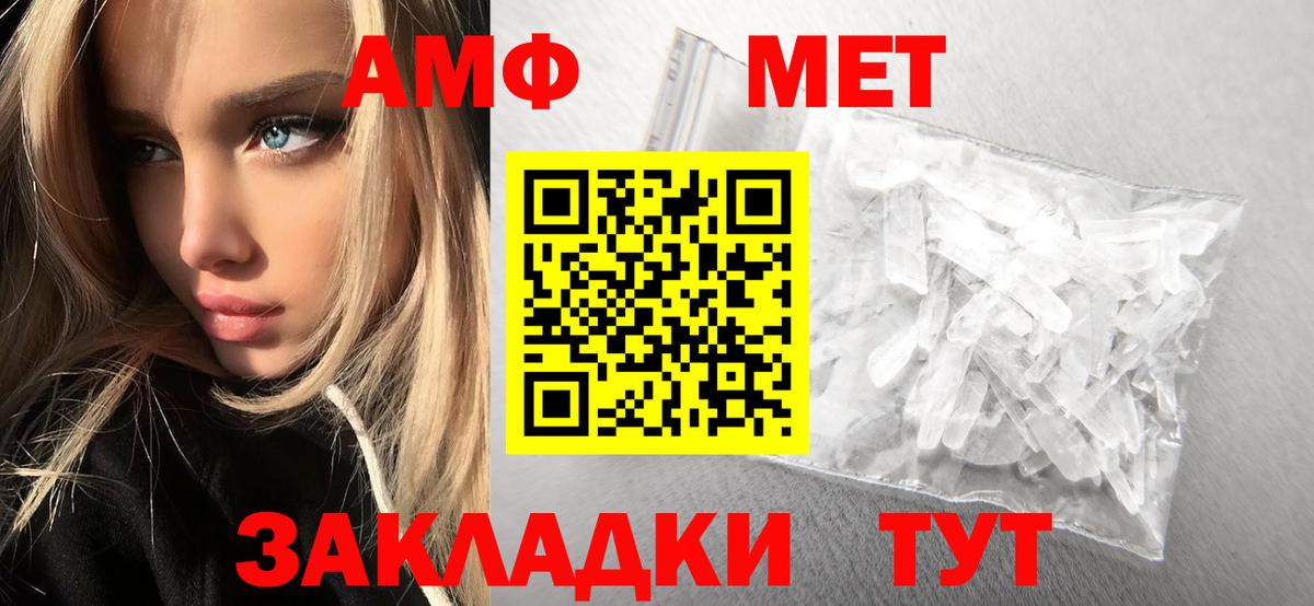 МЕТАМФЕТАМИН мет Лыткарино
