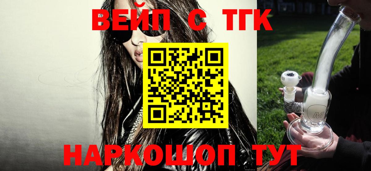 цены   Дистиллят ТГК жижа  MEGA зеркало  Лыткарино  Вход с VPN 