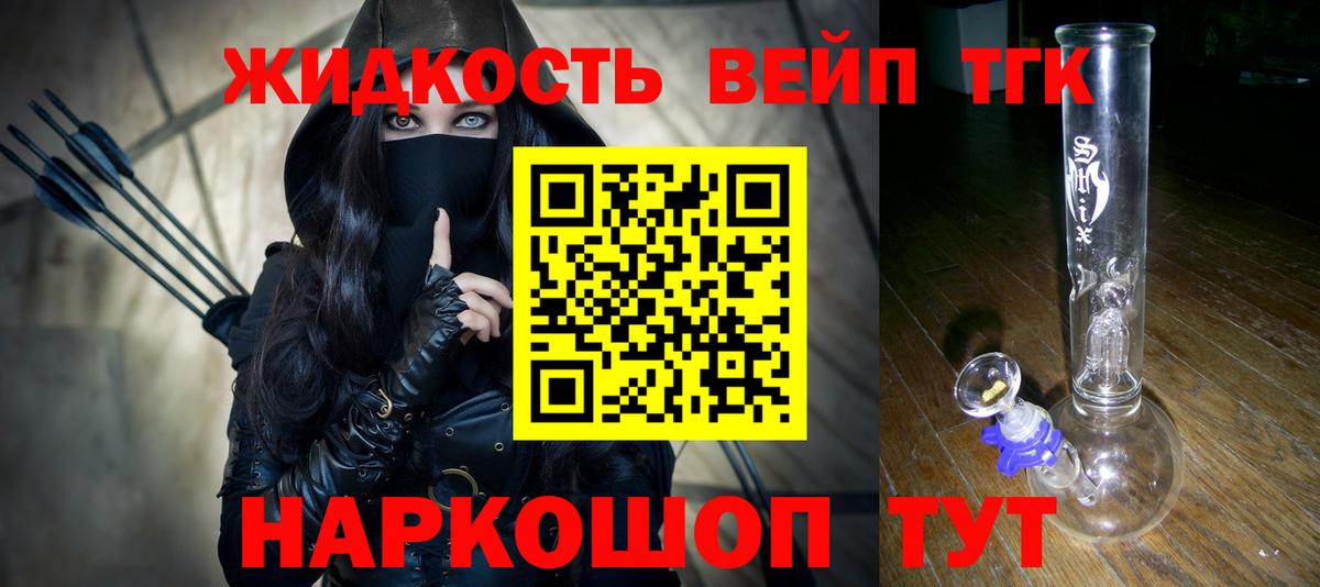 Дистиллят ТГК THC oil Лыткарино