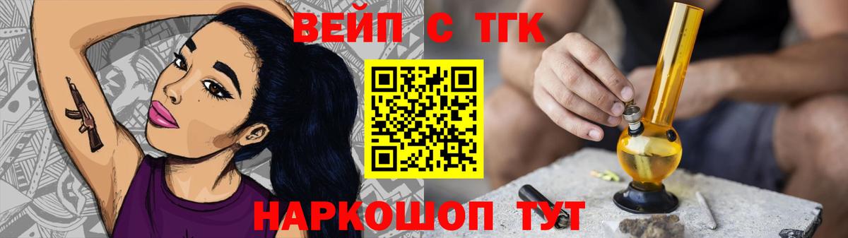 ТГК вейп  ТГК гашишное масло  Лыткарино 